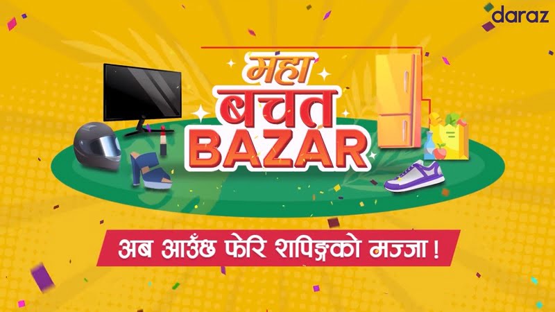 Daraz Maha Bachat Bazar 2020