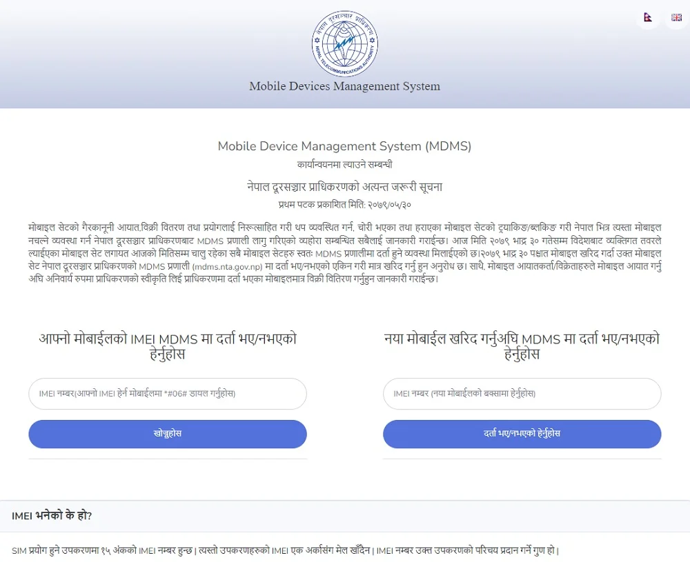 How to check IMEI Registration in Nepal