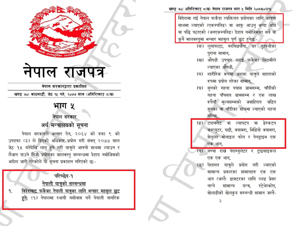 Customs Act 2064 update on Nepal Gazette 2077